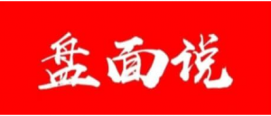 公众号盘面说《笑傲江湖》教学视频看最鲜网，看新知识-提供各类互联网项目，互联网副业，职场技能课程，股票期货投资, 校园课程，升学考试等有价值的知识看最鲜网，看新知识