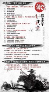 一身傲股《傲家军讲武堂》看最鲜网，看新知识-提供各类互联网项目，互联网副业，职场技能课程，股票期货投资, 校园课程，升学考试等有价值的知识看最鲜网，看新知识