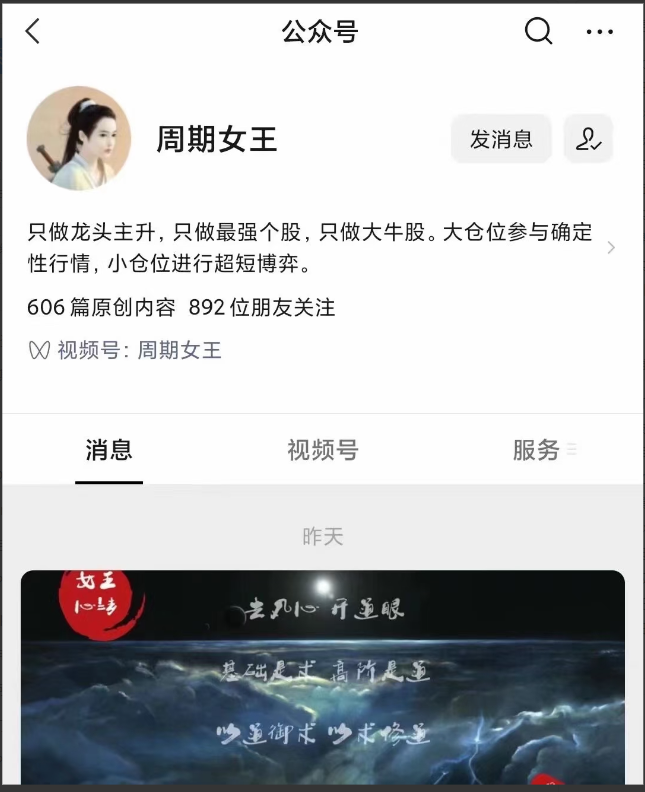 周期女王2021交易系统课第七期看最鲜网，看新知识-提供各类互联网项目，互联网副业，职场技能课程，股票期货投资, 校园课程，升学考试等有价值的知识看最鲜网，看新知识
