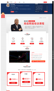 东方红陈晨盘口量化分享-高级网络培训课程 2022年看最鲜网，看新知识-提供各类互联网项目，互联网副业，职场技能课程，股票期货投资, 校园课程，升学考试等有价值的知识看最鲜网，看新知识