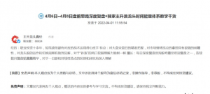 【淘股吧】主升龙头真经-4月18日–4月22日深度思路+独家龙头主升浪战法持续教学+时间能量体系教学 2022年看最鲜网，看新知识-提供各类互联网项目，互联网副业，职场技能课程，股票期货投资, 校园课程，升学考试等有价值的知识看最鲜网，看新知识