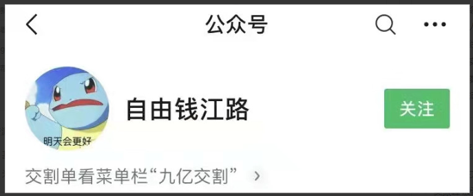 自由钱江路2022年‬3月课程看最鲜网，看新知识-提供各类互联网项目，互联网副业，职场技能课程，股票期货投资, 校园课程，升学考试等有价值的知识看最鲜网，看新知识