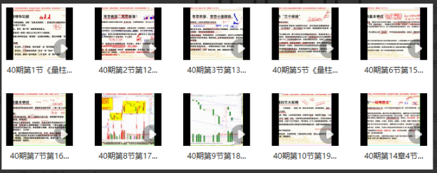 量学大讲堂《老耐-量学贯通战法直播 第45期 2021-04短线课程 8个》看最鲜网，看新知识-提供各类互联网项目，互联网副业，职场技能课程，股票期货投资, 校园课程，升学考试等有价值的知识看最鲜网，看新知识