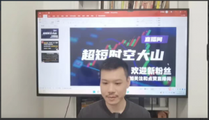 「超短时空大山」2022年超时空的大山视频公开课 视频课程看最鲜网，看新知识-提供各类互联网项目，互联网副业，职场技能课程，股票期货投资, 校园课程，升学考试等有价值的知识看最鲜网，看新知识