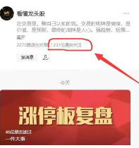 【复盘哥】看懂龙头股复盘哥个人交易系统的建立8文档看最鲜网，看新知识-提供各类互联网项目，互联网副业，职场技能课程，股票期货投资, 校园课程，升学考试等有价值的知识看最鲜网，看新知识