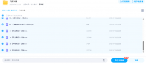 量价九剑破股林 擒龙战法定乾坤看最鲜网，看新知识-提供各类互联网项目，互联网副业，职场技能课程，股票期货投资, 校园课程，升学考试等有价值的知识看最鲜网，看新知识