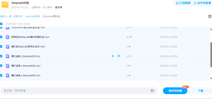 DeepSeek智联九阵 三分钟通API擒牛策 十方智胜量化台看最鲜网，看新知识-提供各类互联网项目，互联网副业，职场技能课程，股票期货投资, 校园课程，升学考试等有价值的知识看最鲜网，看新知识