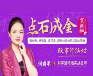 何仙姑布九宫阵 点金术破分时图 四十四卷定乾坤看最鲜网，看新知识-提供各类互联网项目，互联网副业，职场技能课程，股票期货投资, 校园课程，升学考试等有价值的知识看最鲜网，看新知识