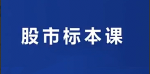 小袁老师说财经-股市实战标本课看最鲜网，看新知识-提供各类互联网项目，互联网副业，职场技能课程，股票期货投资, 校园课程，升学考试等有价值的知识看最鲜网，看新知识