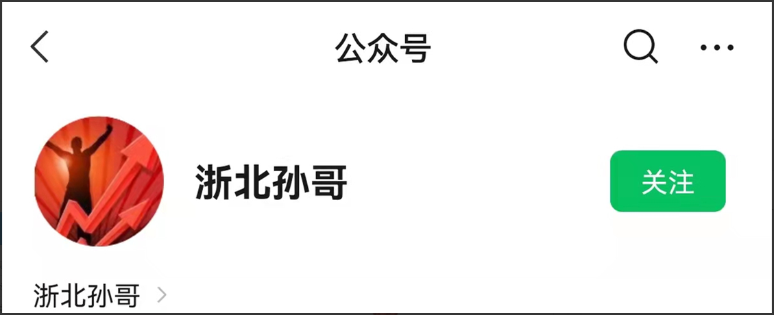 浙北孙哥《顺势为王实战课》看最鲜网，看新知识-提供各类互联网项目，互联网副业，职场技能课程，股票期货投资, 校园课程，升学考试等有价值的知识看最鲜网，看新知识