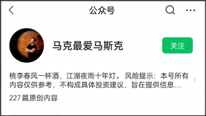 马克最爱马斯克2022年1月份视频看最鲜网，看新知识-提供各类互联网项目，互联网副业，职场技能课程，股票期货投资, 校园课程，升学考试等有价值的知识看最鲜网，看新知识