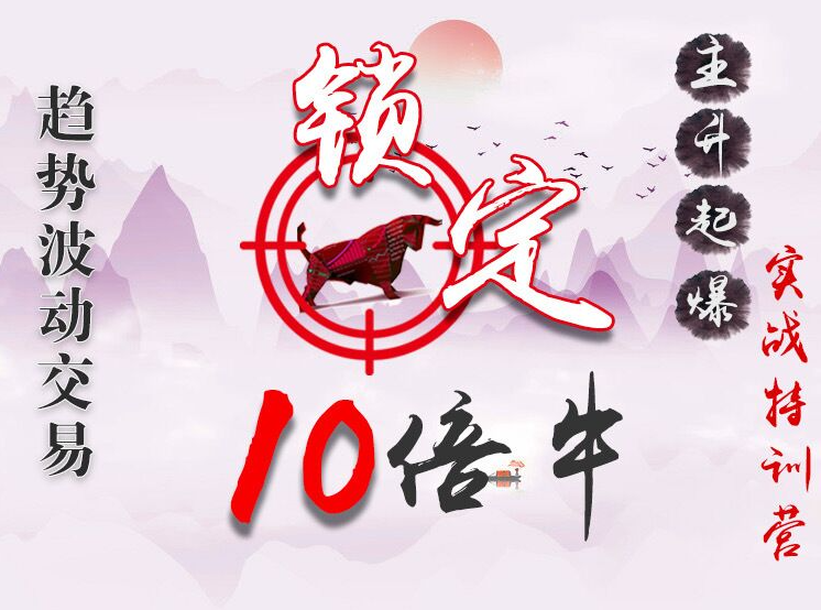 潜伏养家瑶妹《主升起爆实战特训营》1期看最鲜网，看新知识-提供各类互联网项目，互联网副业，职场技能课程，股票期货投资, 校园课程，升学考试等有价值的知识看最鲜网，看新知识