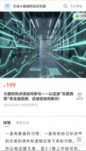【无浊之隅】2022年最新大题材热点如何参与看最鲜网，看新知识-提供各类互联网项目，互联网副业，职场技能课程，股票期货投资, 校园课程，升学考试等有价值的知识看最鲜网，看新知识