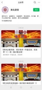 清北游资：龙门实战特训营缠龙内训课程视频看最鲜网，看新知识-提供各类互联网项目，互联网副业，职场技能课程，股票期货投资, 校园课程，升学考试等有价值的知识看最鲜网，看新知识