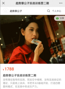 趋势黎公子实战训练营（二期）看最鲜网，看新知识-提供各类互联网项目，互联网副业，职场技能课程，股票期货投资, 校园课程，升学考试等有价值的知识看最鲜网，看新知识