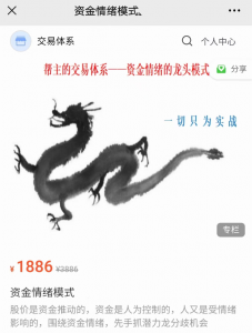 【苏南帮】资金情绪模式看最鲜网，看新知识-提供各类互联网项目，互联网副业，职场技能课程，股票期货投资, 校园课程，升学考试等有价值的知识看最鲜网，看新知识