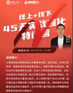 【期货课程】孟德稳老师线上线下45天实战强化特训营奇获奇才交易系统看最鲜网，看新知识-提供各类互联网项目，互联网副业，职场技能课程，股票期货投资, 校园课程，升学考试等有价值的知识看最鲜网，看新知识