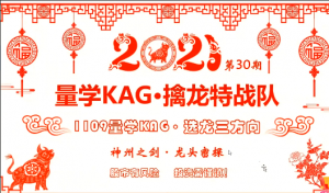 龙头密探白马密探仲展第30期 量学擒龙特战队看最鲜网，看新知识-提供各类互联网项目，互联网副业，职场技能课程，股票期货投资, 校园课程，升学考试等有价值的知识看最鲜网，看新知识