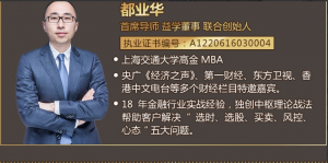 益学堂-都业华《财富管家》2019年–2020年视频 356个看最鲜网，看新知识-提供各类互联网项目，互联网副业，职场技能课程，股票期货投资, 校园课程，升学考试等有价值的知识看最鲜网，看新知识