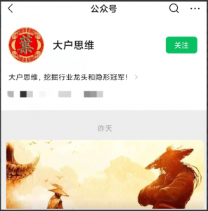 【大户思维】叶大户私密圈训练营第二期看最鲜网，看新知识-提供各类互联网项目，互联网副业，职场技能课程，股票期货投资, 校园课程，升学考试等有价值的知识看最鲜网，看新知识