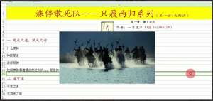 【一苇渡江】涨停敢死队－－-只履西归系列2讲看最鲜网，看新知识-提供各类互联网项目，互联网副业，职场技能课程，股票期货投资, 校园课程，升学考试等有价值的知识看最鲜网，看新知识
