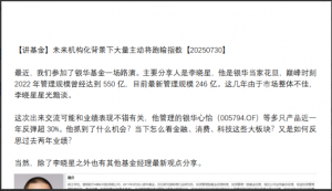 【讲基金】未来机构化背景下大量主动将跑输指数【20250730】1文章看最鲜网，看新知识-提供各类互联网项目，互联网副业，职场技能课程，股票期货投资, 校园课程，升学考试等有价值的知识看最鲜网，看新知识