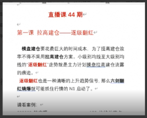 量学大讲堂（姚工）直播课 44期 视频看最鲜网，看新知识-提供各类互联网项目，互联网副业，职场技能课程，股票期货投资, 校园课程，升学考试等有价值的知识看最鲜网，看新知识