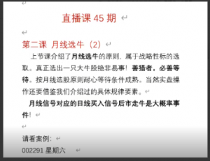 量学大讲堂（姚工）直播课 45期 视频看最鲜网，看新知识-提供各类互联网项目，互联网副业，职场技能课程，股票期货投资, 校园课程，升学考试等有价值的知识看最鲜网，看新知识