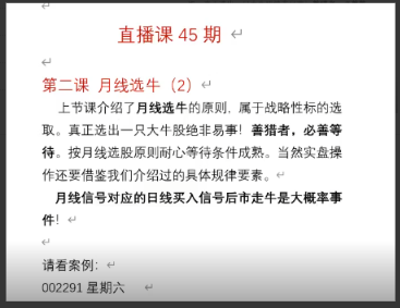 量学大讲堂（姚工）直播课 45期 视频看最鲜网，看新知识-提供各类互联网项目，互联网副业，职场技能课程，股票期货投资, 校园课程，升学考试等有价值的知识看最鲜网，看新知识