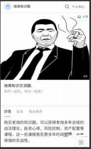 炮哥涅槃炮哥知识交流圈炮哥复盘看最鲜网，看新知识-提供各类互联网项目，互联网副业，职场技能课程，股票期货投资, 校园课程，升学考试等有价值的知识看最鲜网，看新知识