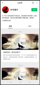 作手善行《作手善行季度课视频》看最鲜网，看新知识-提供各类互联网项目，互联网副业，职场技能课程，股票期货投资, 校园课程，升学考试等有价值的知识看最鲜网，看新知识