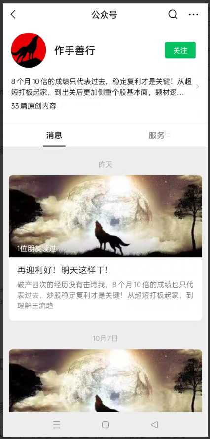 作手善行《作手善行季度课视频》看最鲜网，看新知识-提供各类互联网项目，互联网副业，职场技能课程，股票期货投资, 校园课程，升学考试等有价值的知识看最鲜网，看新知识