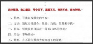 【指标】通达信超哥亮剑套装专用指标公式合集看最鲜网，看新知识-提供各类互联网项目，互联网副业，职场技能课程，股票期货投资, 校园课程，升学考试等有价值的知识看最鲜网，看新知识
