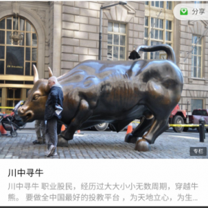 川中寻牛二期班,川中寻牛二期班看最鲜网，看新知识-提供各类互联网项目，互联网副业，职场技能课程，股票期货投资, 校园课程，升学考试等有价值的知识看最鲜网，看新知识