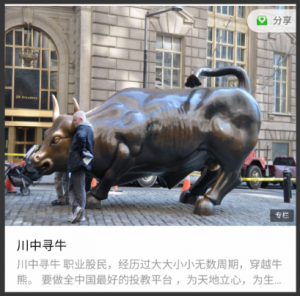 川中寻牛三期班, 川中寻牛三期班看最鲜网，看新知识-提供各类互联网项目，互联网副业，职场技能课程，股票期货投资, 校园课程，升学考试等有价值的知识看最鲜网，看新知识