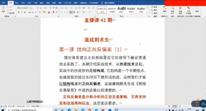 量学大讲堂（姚工）直播课 41期 视频看最鲜网，看新知识-提供各类互联网项目，互联网副业，职场技能课程，股票期货投资, 校园课程，升学考试等有价值的知识看最鲜网，看新知识