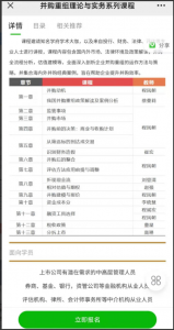收购、兼并和重组（过程、工具、案例与解决方案）看最鲜网，看新知识-提供各类互联网项目，互联网副业，职场技能课程，股票期货投资, 校园课程，升学考试等有价值的知识看最鲜网，看新知识