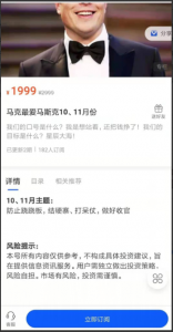马克最爱马斯克2021年10月—11月份课程看最鲜网，看新知识-提供各类互联网项目，互联网副业，职场技能课程，股票期货投资, 校园课程，升学考试等有价值的知识看最鲜网，看新知识