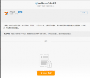 不死鸟韦一946战法+10日黄金复盘看最鲜网，看新知识-提供各类互联网项目，互联网副业，职场技能课程，股票期货投资, 校园课程，升学考试等有价值的知识看最鲜网，看新知识