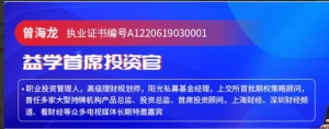 曾海龙老师《私募操盘术》直播群看最鲜网，看新知识-提供各类互联网项目，互联网副业，职场技能课程，股票期货投资, 校园课程，升学考试等有价值的知识看最鲜网，看新知识