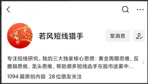 若风《龙头的黄金博弈短训营》21天掌握一个龙头战法看最鲜网，看新知识-提供各类互联网项目，互联网副业，职场技能课程，股票期货投资, 校园课程，升学考试等有价值的知识看最鲜网，看新知识