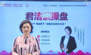 曲君洁《主力行为追踪》看清主力意图掌握炒股秘籍 11视频看最鲜网,看新知识-提供各类互联网项目,互联网副业,职场技能课程,股票期货投资, 校园课程,升学考试等有价值的知识看最鲜网,看新知识
