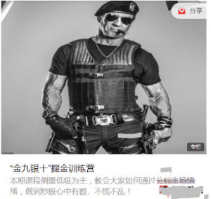 夏目宁波敢死队金九银十狙击训练营2021年第4期看最鲜网，看新知识-提供各类互联网项目，互联网副业，职场技能课程，股票期货投资, 校园课程，升学考试等有价值的知识看最鲜网，看新知识