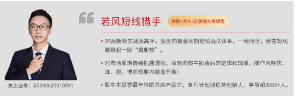 若风人气龙头特训营,精准抓住人气龙头起爆点看最鲜网，看新知识-提供各类互联网项目，互联网副业，职场技能课程，股票期货投资, 校园课程，升学考试等有价值的知识看最鲜网，看新知识