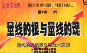 【黑马王子】量学擒龙涨停特训班 2021年7月 中级特训班 音频+讲义看最鲜网，看新知识-提供各类互联网项目，互联网副业，职场技能课程，股票期货投资, 校园课程，升学考试等有价值的知识看最鲜网，看新知识
