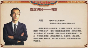 周雷猎庄罗盘视频课程26集看最鲜网，看新知识-提供各类互联网项目，互联网副业，职场技能课程，股票期货投资, 校园课程，升学考试等有价值的知识看最鲜网，看新知识