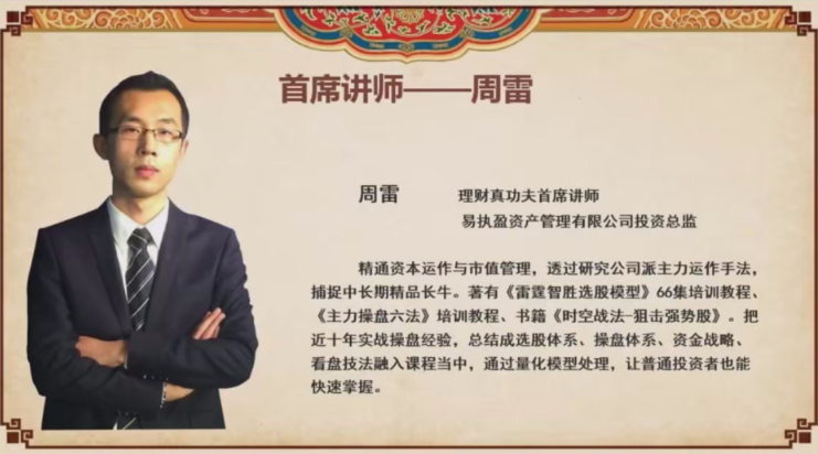 周雷猎庄罗盘视频课程26集看最鲜网，看新知识-提供各类互联网项目，互联网副业，职场技能课程，股票期货投资, 校园课程，升学考试等有价值的知识看最鲜网，看新知识
