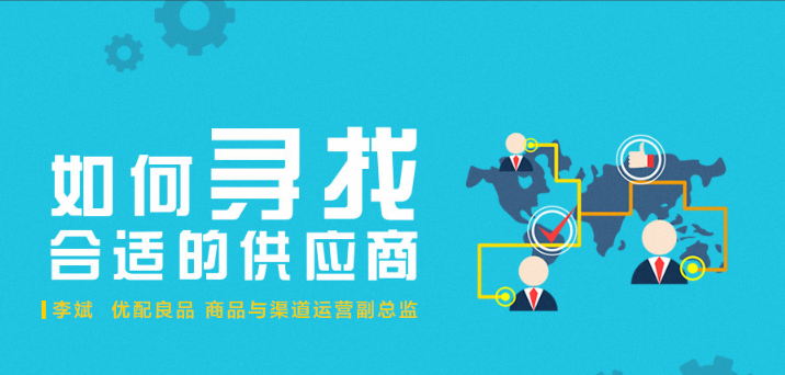 八维供应商评估法教你如何寻找合适的供应商看最鲜网，看新知识-提供各类互联网项目，互联网副业，职场技能课程，股票期货投资, 校园课程，升学考试等有价值的知识看最鲜网，看新知识