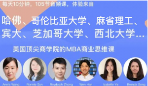 M7商业思维：美国Magic 7商学院MBA的105个案例看最鲜网，看新知识-提供各类互联网项目，互联网副业，职场技能课程，股票期货投资, 校园课程，升学考试等有价值的知识看最鲜网，看新知识