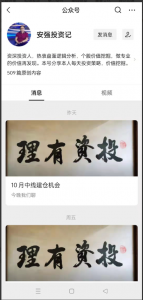 安强投资记《四位一体交易法》看最鲜网，看新知识-提供各类互联网项目，互联网副业，职场技能课程，股票期货投资, 校园课程，升学考试等有价值的知识看最鲜网，看新知识